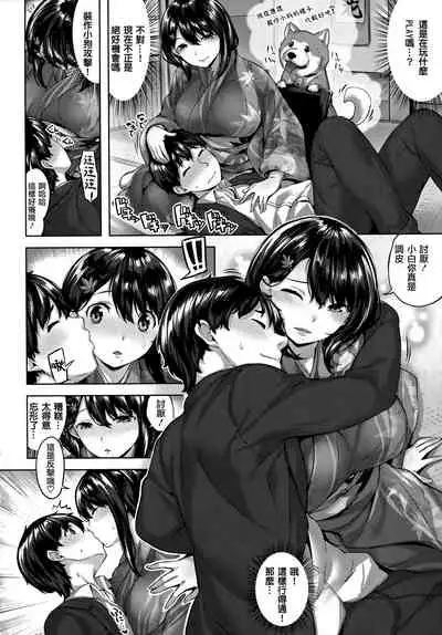 Fushidara Toiki - Sensual Sigh