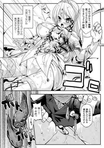 恥辱仕置き淫録