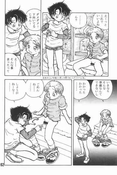 20 Seikimatsu Shotabanashi-Shuu