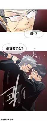 HouseHold Affairs 【卞赤鲤个人汉化】1~23话（持续更新中）