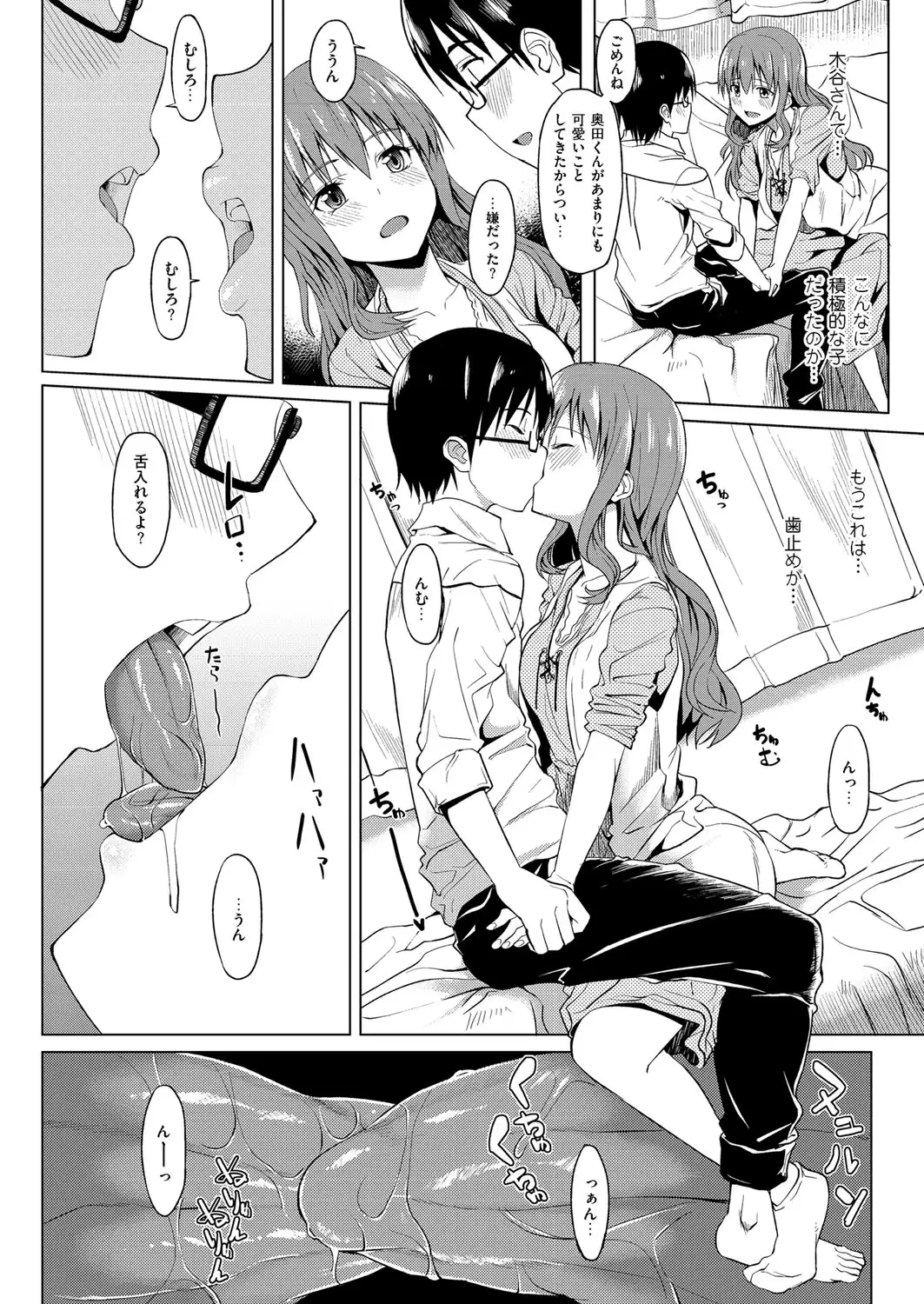 Intoro~Hatsutaiken recording~