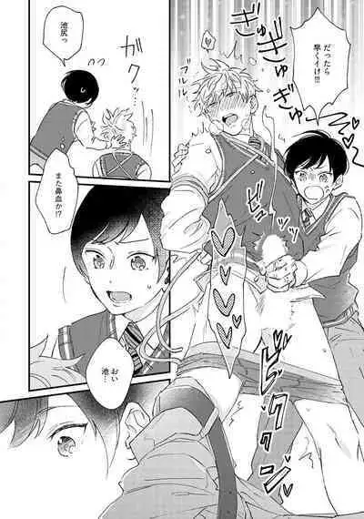 Sakuran BO Love Terrorism