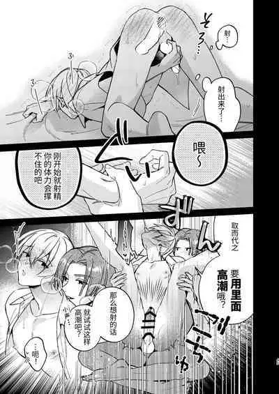 かわいい糸目には牙がある