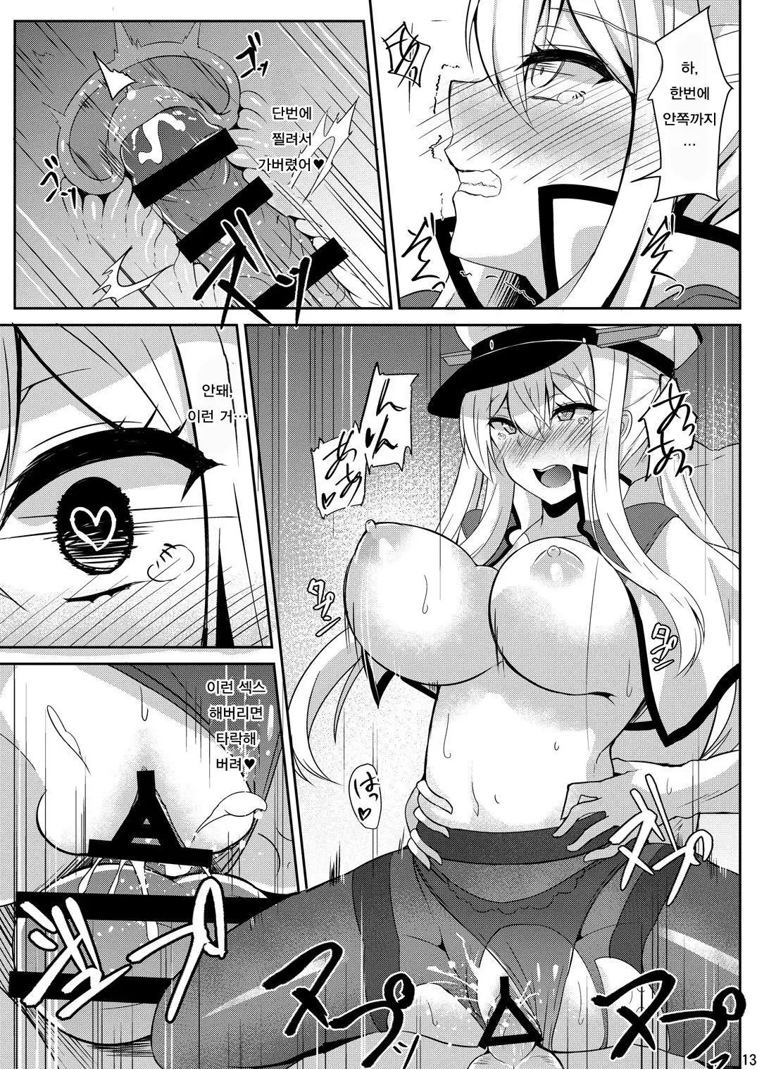 NACHTKRIEG×LICHTEN DES ANKERS!