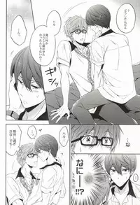 (C86) [CACHE-CACHE (Nanjyo Papiko)] Take your order (Free!)