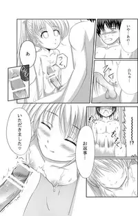 [Korokyu (Koromia)] Shiro-chan to Araikko Suru Hon (Fortune Arterial) [Digital]