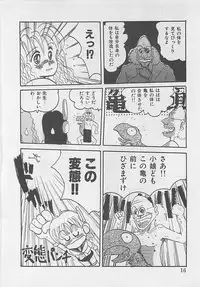 [RANDY RHOADS] CRISTALLE