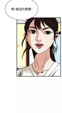 Take a Peek 偷窥 Ch.39~47 [Chinese]