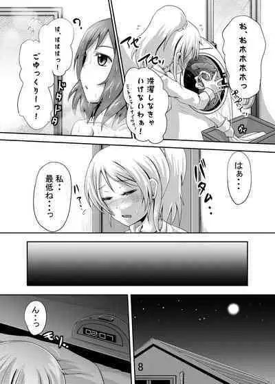 Maki-chan no Oshikko ga Yurui Hon