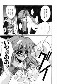 (CR21) [Blue Garnet (Serizawa Katsumi)] Blue Garnet Vol. 02 Ryoujoku (Neon Genesis Evangelion)