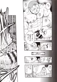 [Senkan Komomo] Taiyou ga Yonde Iru 2 [Digital]