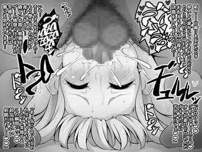 Akogare no Onee-chan ga Netorareru Kouhen