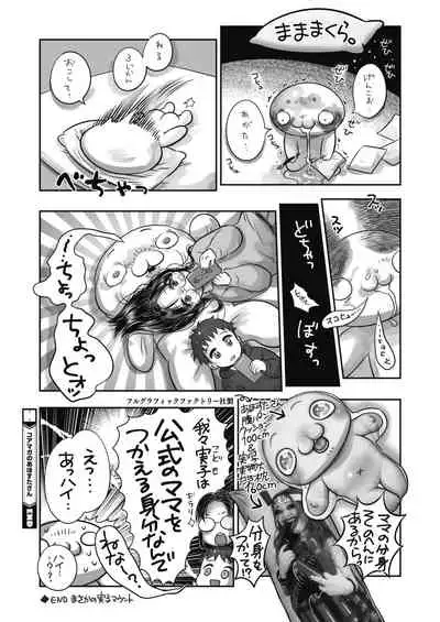 COMIC HOTMILK 2021-12