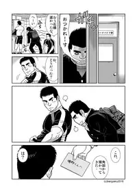 [Bansanchi (Banjaku)] Two Rings/Best Friend [Digital]