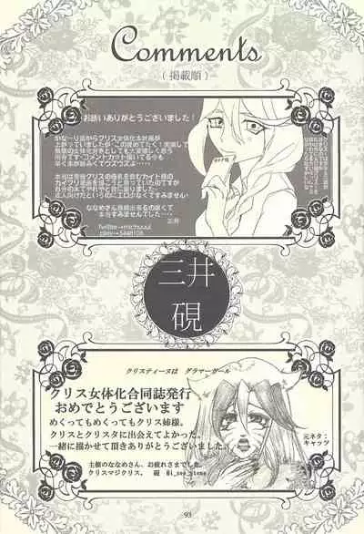 (Sennen Battle Phase 9) [Masala leaf (Various)] Femme Fatale no Hanazono - The hidden Garden of Femme Fatale (Yu-Gi-Oh! ZEXAL)