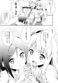 (COMIC1☆7) [Fujiya (Nectar)] Hentai Ouji ni Manabu xxx no Kyoukun. 2.5 (Hentai Ouji to Warawanai Neko)