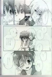 [Kyuujitsu Gakkou (Kouyou Sakaki)] Sailor-huku to Wataru-kun no Junjou na Kanjou (Brave Story) [Incomplete]