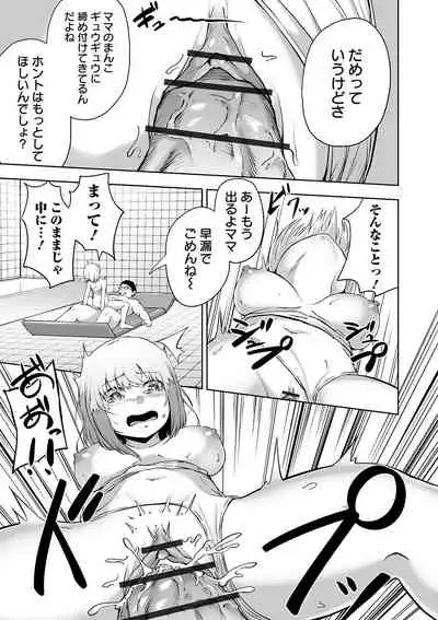 COMIC Orga Vol. 07