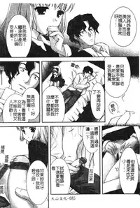 [Anthology] Hinakan 6 [Chinese]