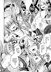 (C94) [Haisui no Jin (Naruko)] Chuu Chuu Tako Kaina (Fate/Grand Order) [Chinese] [脸肿汉化组]