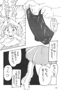 (C54) [Flatwoods (COTOBA)] Neko Catch