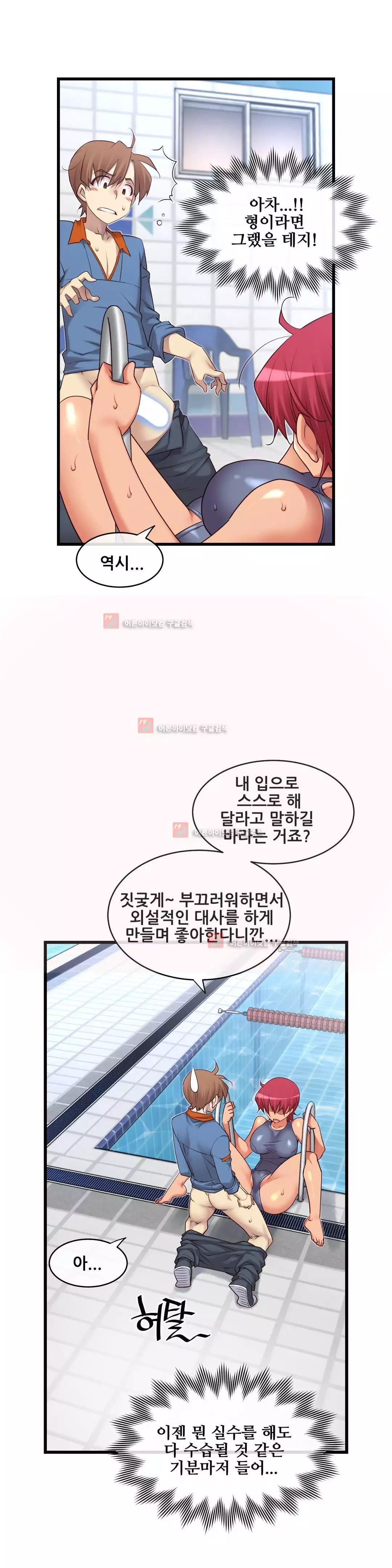 Master in My Dreams Ch.90-130