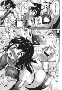 [Nikusyo] Muchi＊Kano ♥ Macchiato [Digital]