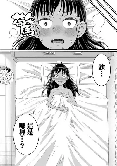 Hadakagurashi | 裸體生活