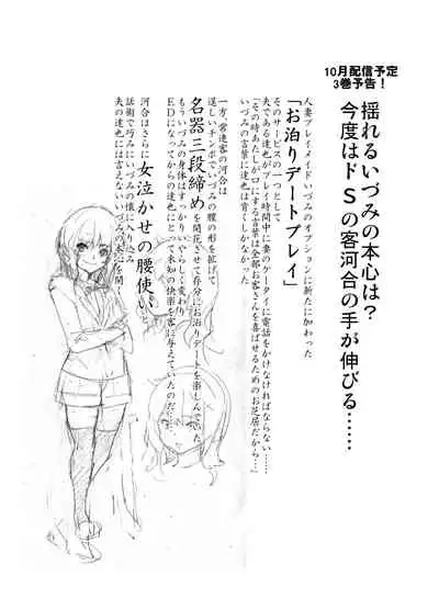 [IRON Y (Mitsuya)] Shoufu ni Natta Tsuma ga Zecchou Bero Kiss Nama Nakadashi Sareta Hi ~Sono 2 Kimoi Kyaku Fukumoto Hen~ [Chinese] [灰羽社漢化組]