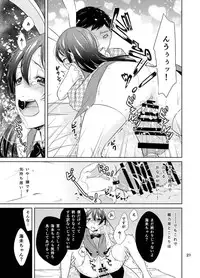 (C86) [Tokachi no Kuni (Yukiri Takashi)] School Idol Kankin ~Minami Kotori·Sonoda Umi~ (Love Live!)