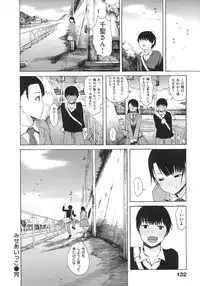 [Ishikawa Shisuke] Yarisugi Meruhen