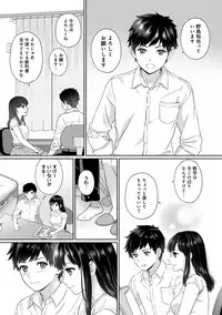 Sensei to Boku Ch. 1-8