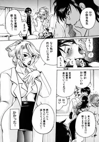 [Higashimidou Hisagi] Momozono Gakuensei Kagaku Jugyou Houkago Fuck - After School Fuck