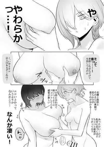 Huge Breast Massage Report Manga