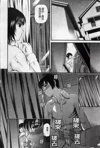 [Shion] Ingyaku no Rasen - Spiral of Indecent Oppresses [Chinese]