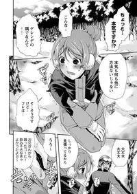 [Anthology] Karyou Zettai Ryouiki 2013-03 [Digital]