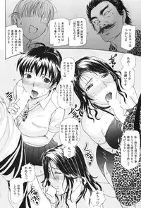 Comic Shitsurakuten (2009-10)