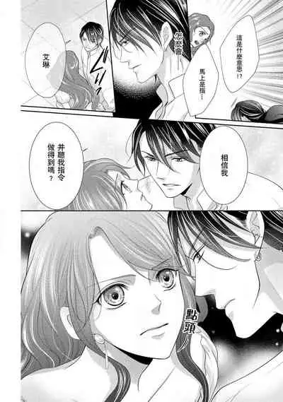 [Saki Midou Shiki] Haitoku no mariāju ~ ōjo wa shihai-sha no yubisaki ni oboreru ~ | 背德的MARRIAGE～王女沉溺於支配者的指尖～ [Chinese] [莉赛特汉化组]