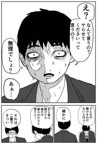 ギャルjkエロ漫画1話～14話