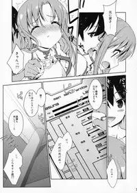 (COMIC1☆6) [Nama Cream Biyori (Nanase Meruchi)] SPECIAL ASUNA ONLINE (Sword Art Online)
