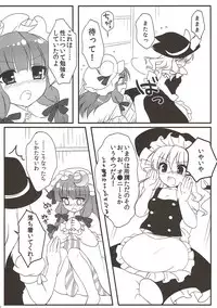 (Reitaisai 10) [Rubisama wo Agamerukai (Rubi-sama)] Mari ni - Help (Touhou Project)