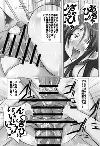 [Mikoshiro Honnin] Botai Hamersu