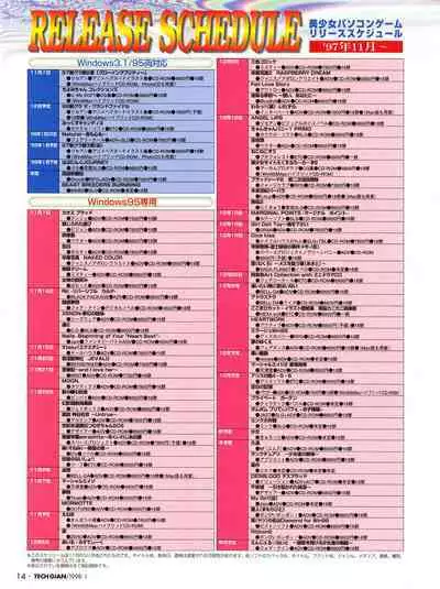 Tech Gian 015 (January 1998)