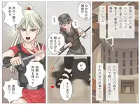 [Haiiro Ookami] Onna Kentoushi no Kutsujoku