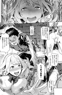 COMIC Shitsurakuten 2016-09