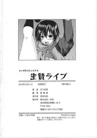 [Gekka Saeki] Ikenie Live - Esclaves en Direct