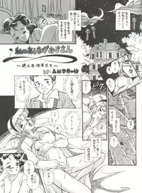 (C46) [Munchen Graph (Kita Kaduki, Mach II)] Hara Hara Dokei Vol. 4 Quattro (Various)