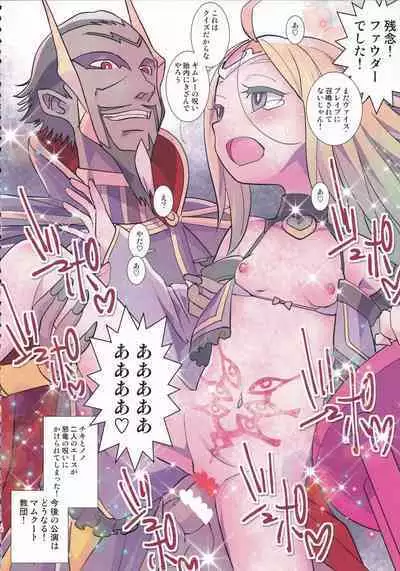 [Sasaki Muu Shouten (Sasaki Muu)] Mamkute Kyoudan Himitsu no Kashikiri Kouen (Fire Emblem Heroes)