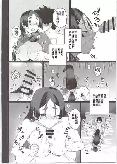 Raikou Mama to Ecchi Shinai to Derarenai Heya