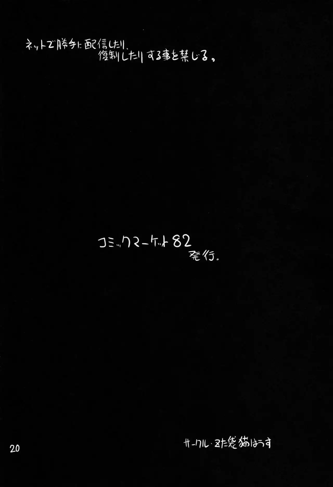 Gekidan Kotori Duel 3